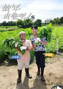 歌手之战 综艺海报