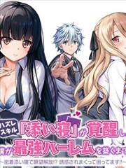 他乡故事 短剧海报