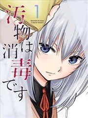 逆袭之路 短剧海报
